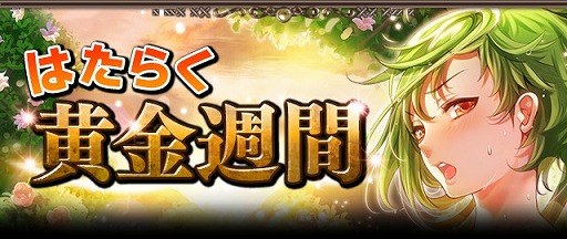 画像集#002のサムネイル/「ギルティドラゴン」,GWにさまざまなイベントを開始。ボス討伐で限定装備も