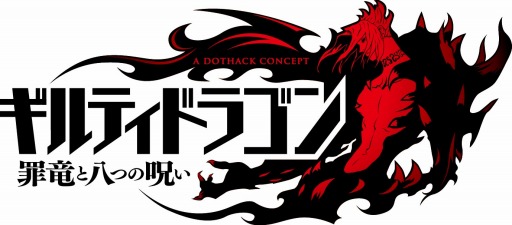 画像集#001のサムネイル/「ギルティドラゴン」,海賊からお宝を奪える「いただき!海賊の財宝」が開催