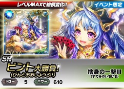 画像集#012のサムネイル/「ギルティドラゴン」,海賊からお宝を奪える「いただき!海賊の財宝」が開催