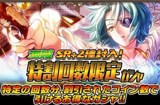 画像集#013のサムネイル/「ギルティドラゴン」,海賊からお宝を奪える「いただき!海賊の財宝」が開催