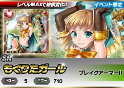 画像集#015のサムネイル/「ギルティドラゴン」,装備の外見を変更できる「コスチューム設定」を実装