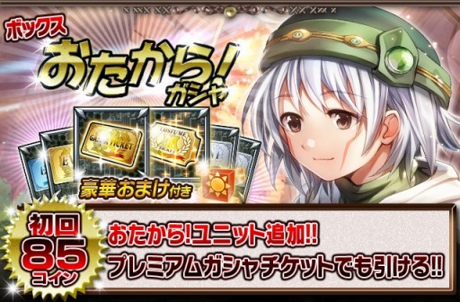 画像集#020のサムネイル/「ギルティドラゴン」,装備の外見を変更できる「コスチューム設定」を実装