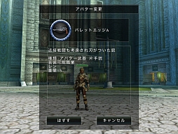 画像ギャラリー No.012のサムネイル画像 / PC不要のMMORPG「AVABEL ONLINE」は想像以上の快適さ。スマートフォン×MMORPGって，実はかなり相性がイイ？
