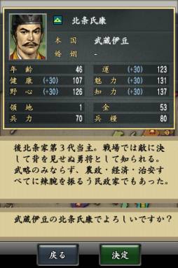 画像ギャラリー No.004のサムネイル画像 / my GAMECITY マーケット版「信長の野望・全国版」が期間限定で半額に