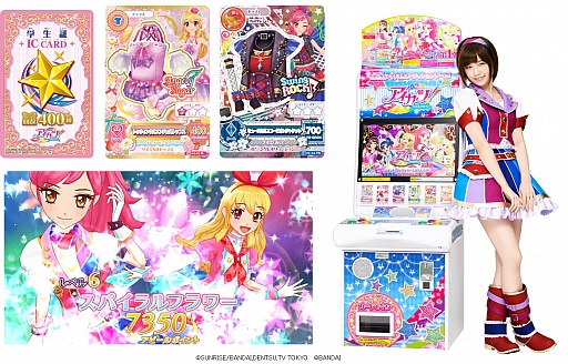 画像ギャラリー No.001のサムネイル画像 / 「データカードダス アイカツ！」，2014シリーズ第1弾が10月に稼働開始