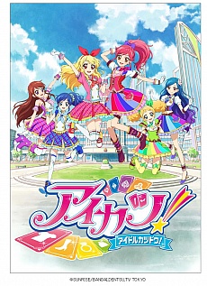 画像ギャラリー No.002のサムネイル画像 / 「データカードダス アイカツ！」，2014シリーズ第1弾が10月に稼働開始