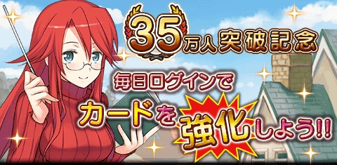 画像ギャラリー No.001のサムネイル画像 / 「サモンナイト コレクション」で登録者数35万人突破を記念したキャンペーン