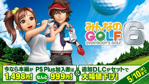 画像ギャラリー No.001のサムネイル画像 / 「みんなのGOLF 6」,ゲーム本編や追加コースなどが対象の期間限定セールを開催