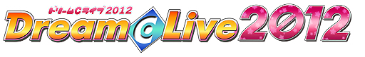 画像ギャラリー No.002のサムネイル画像 / 今年の「ドリームCライブ」は東京ゲームショウ2012で開催。来店資格となるピュアな心を磨いてホストガール達のトーク&ライブに備えよう