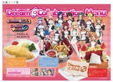 ���������꡼ No.010�Υ���ͥ������ / �֥ɥ꡼�९��֡פȥ��饪���ѥ���Υ���ܴ�褬���ꡣ�ۥ��ȥ�����ã�Ȱ���ǲΤä�����夬����