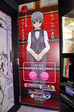 ���������꡼ No.013�Υ���ͥ������ / �֥ɥ꡼�९��֡פȥ��饪���ѥ���Υ���ܥ졼�����������ꥹ�����ȡ�����饯�����������Ѥ򥤥᡼���������ꥸ�ʥ��˥塼�򤸤ä����ǧ���Ƥ���