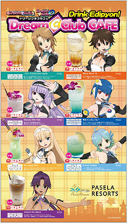 画像ギャラリー No.002のサムネイル画像 / 「ドリームクラブ」と「パセラ」のコラボレーションカフェが2012年12月1日,カラオケパセラ秋葉原電気街店にオープン