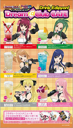 画像ギャラリー No.003のサムネイル画像 / 「ドリームクラブ」と「パセラ」のコラボレーションカフェが2012年12月1日,カラオケパセラ秋葉原電気街店にオープン