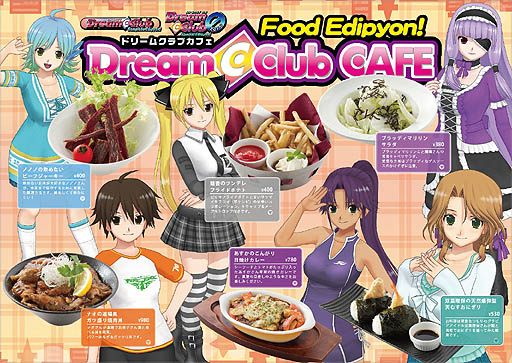 画像ギャラリー No.004のサムネイル画像 / 「ドリームクラブ」と「パセラ」のコラボレーションカフェが2012年12月1日,カラオケパセラ秋葉原電気街店にオープン