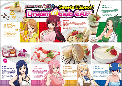 画像ギャラリー No.005のサムネイル画像 / 「ドリームクラブ」と「パセラ」のコラボレーションカフェが2012年12月1日,カラオケパセラ秋葉原電気街店にオープン