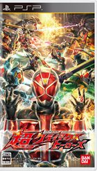 仮面ライダー 超クライマックスヒーローズ