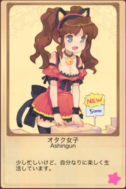 ポケットプリンセス Plus