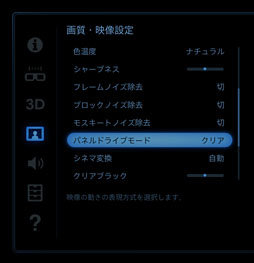 画像ギャラリー No.044のサムネイル画像 / ソニーのヘッドマウントディスプレイ「HMZ-T2」レビュー。第2世代モデルは使い勝手だけでなく「色」も進化した