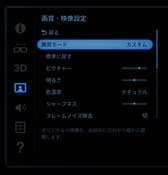 画像ギャラリー No.047のサムネイル画像 / ソニーのヘッドマウントディスプレイ「HMZ-T2」レビュー。第2世代モデルは使い勝手だけでなく「色」も進化した