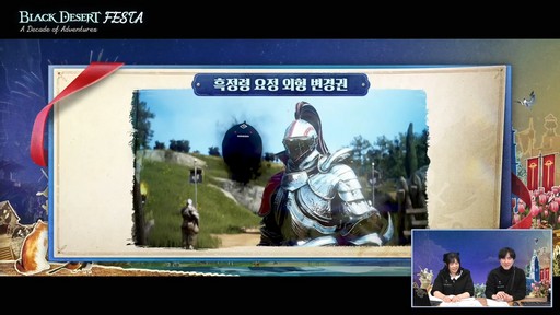꡼ No.030Υͥ / 饹ȥǥåɥȯɽ⡣ֹפθ٥ȡBlack Desert FESTA : A Decade of AdventuresɥݡȤϤ
