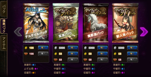 画像ギャラリー No.002のサムネイル画像 / 「ディヴァイン・グリモワール」と「アルテイルネット」がコラボ。キャンペーンが実施中