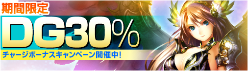 画像ギャラリー No.019のサムネイル画像 / 「ディヴァイン・グリモワール」と「アルテイルネット」がコラボ。キャンペーンが実施中