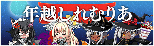 画像ギャラリー No.010のサムネイル画像 / 「燐光のレムリア」,「縁角箱」販売開始。年末年始イベントも開催