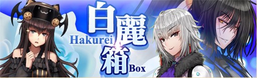 画像ギャラリー No.003のサムネイル画像 / 「燐光のレムリア」,「煌龍箱」販売開始。競技場報酬強化イベントがスタート