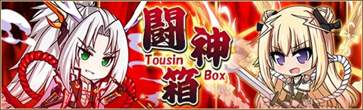 画像ギャラリー No.001のサムネイル画像 / 「燐光のレムリア」,「闘神箱」販売開始。新機能「スキル昇華」を実装