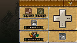 画像ギャラリー No.016のサムネイル画像 / 「モンスターハンター3(トライ)G HD Ver.」のネットワークモードは無料で利用可能。Wii U GamePadでのチャット入力＆操作も確認できた，プレス向け先行体験会をレポート