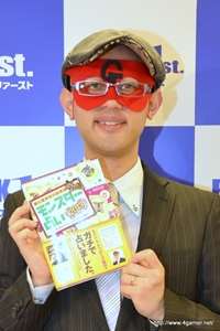 画像ギャラリー No.005のサムネイル画像 / “芸能界最強占い師”のゲッターズ飯田さんがガチで占った「モンスターハンター モンスター占い 2013年版」発売記念トークショウ&サイン会をレポート