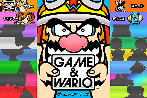 画像ギャラリー No.001のサムネイル画像 / 任天堂「ゲーム&ワリオ」の公式サイトをオープンし,収録されるゲームを紹介。発売は2013年3月28日に決定