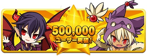 画像ギャラリー No.003のサムネイル画像 / 「バウモン」,ユーザー数50万人突破を記念したキャンペーンが明日スタート