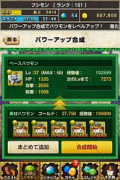 画像ギャラリー No.007のサムネイル画像 / 「バウモン」,ユーザー数50万人突破を記念したキャンペーンが明日スタート