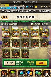 画像ギャラリー No.008のサムネイル画像 / 「バウモン」,ユーザー数50万人突破を記念したキャンペーンが明日スタート