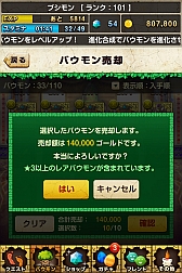 画像ギャラリー No.009のサムネイル画像 / 「バウモン」,ユーザー数50万人突破を記念したキャンペーンが明日スタート