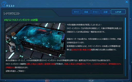 画像ギャラリー No.003のサムネイル画像 / 【PR】春のオンラインゲーム特集 「CONQUERx2」宇宙の大海原で艦隊戦のスリルに身を焦がそう