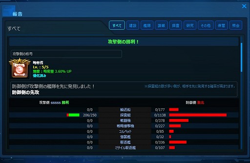 画像ギャラリー No.007のサムネイル画像 / 【PR】春のオンラインゲーム特集 「CONQUERx2」宇宙の大海原で艦隊戦のスリルに身を焦がそう