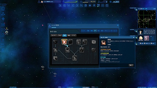 画像ギャラリー No.008のサムネイル画像 / 【PR】春のオンラインゲーム特集 「CONQUERx2」宇宙の大海原で艦隊戦のスリルに身を焦がそう