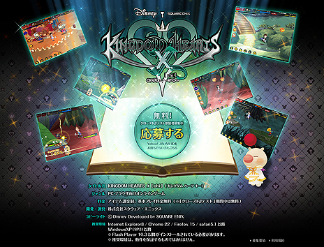 ���������꡼ No.003�Υ���ͥ������ / ��KINGDOM HEARTS�פΥ֥饦���������KINGDOM HEARTS ��[chi]�סʥ��󥰥��� �ϡ��� �����ˤΥ��������ɦ¥ƥ������罸���ϡ�4Gamer�ȤȤ���500̾���Ѱ�