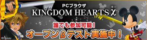 ���������꡼ No.001�Υ���ͥ������ / ��KINGDOM HEARTS ��[chi]�סʥ��󥰥��� �ϡ��� �����ˤΥ����ץ�¥ƥ��Ȥ������������ȡ���ǰ�����ڡ���Ⳬ��