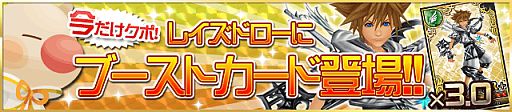 ���������꡼ No.006�Υ���ͥ������ / ��KINGDOM HEARTS ��[chi]�ץ⡼���꤫��ΰ���ǡָ��η뾽�פ򽸤�褦