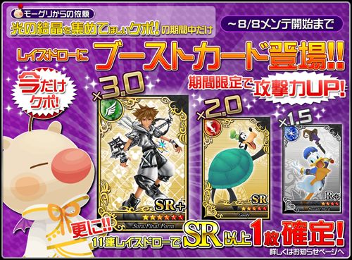 ���������꡼ No.008�Υ���ͥ������ / ��KINGDOM HEARTS ��[chi]�ץ⡼���꤫��ΰ���ǡָ��η뾽�פ򽸤�褦