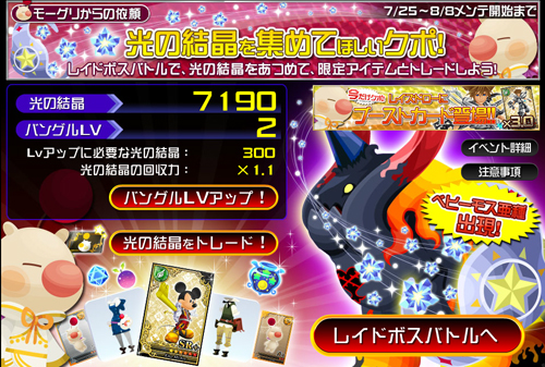 ���������꡼ No.003�Υ���ͥ������ / ��KINGDOM HEARTS ��[chi]�סȸ��η뾽����ɥ��٥�ȸ�Ⱦ�郎��������