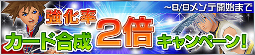 ���������꡼ No.007�Υ���ͥ������ / ��KINGDOM HEARTS ��[chi]�סȸ��η뾽����ɥ��٥�ȸ�Ⱦ�郎��������