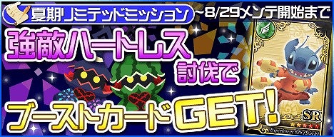 ���������꡼ No.006�Υ���ͥ������ / ��KINGDOM HEARTS ��[chi]�ס������ʥ��ȡ��꡼�ȥޥåפ��ɲ�