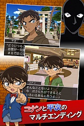 画像ギャラリー No.001のサムネイル画像 / iOS向け「名探偵コナン推理シミュレーションゲーム〜奈良編〜」が配信