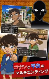 画像ギャラリー No.003のサムネイル画像 / 「名探偵コナン推理シミュレーションゲーム〜奈良編〜」,AmazonのAndroidアプリストアにも登場