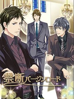 画像ギャラリー No.001のサムネイル画像 / 「禁断バージンロード」がdメニューで,「戦国恋乱世」がiモードで配信開始