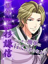 画像ギャラリー No.009のサムネイル画像 / 「禁断バージンロード」がdメニューで,「戦国恋乱世」がiモードで配信開始